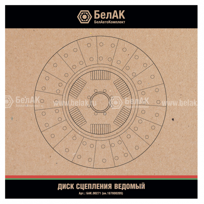 Диск сцепления ведомый «БелАК» (ан.1878000205)