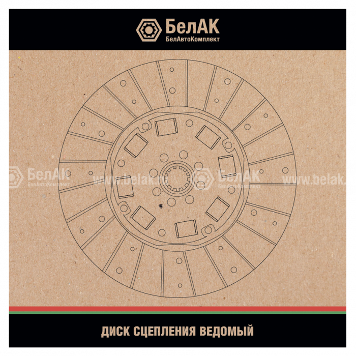 Диск сцепления ведомый "БелАК" (ан.85-1601130)