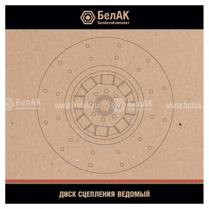 Диск сцепления ведомый "БелАК" (ан.A52.21.000)