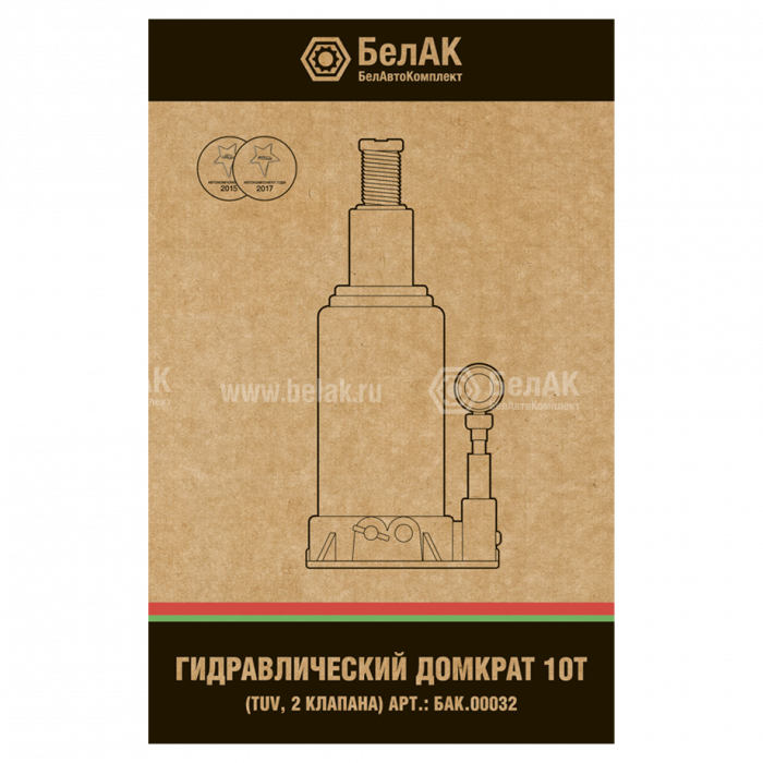 Домкрат 10 тонн (TUV, 2 клапана) БелАК