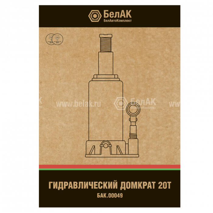 Домкрат 20 тонн, "БелАК"