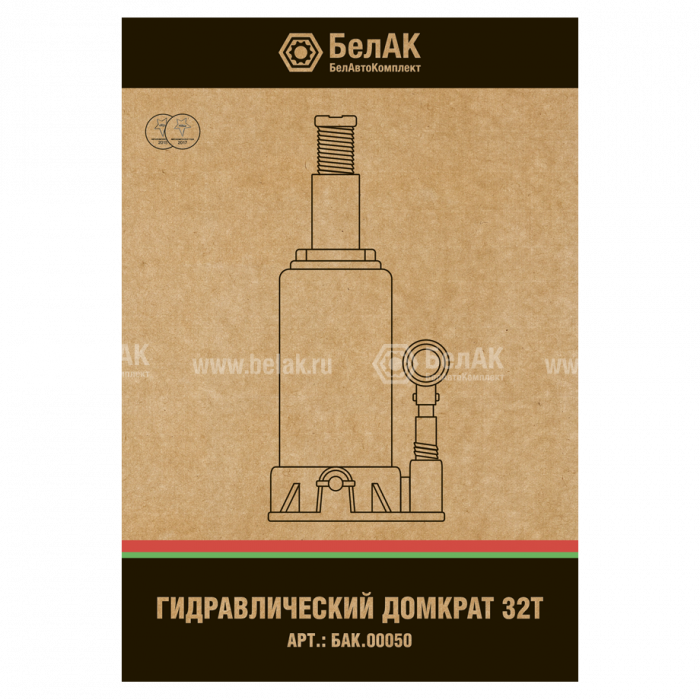 Домкрат 32 тонны, "БелАК"