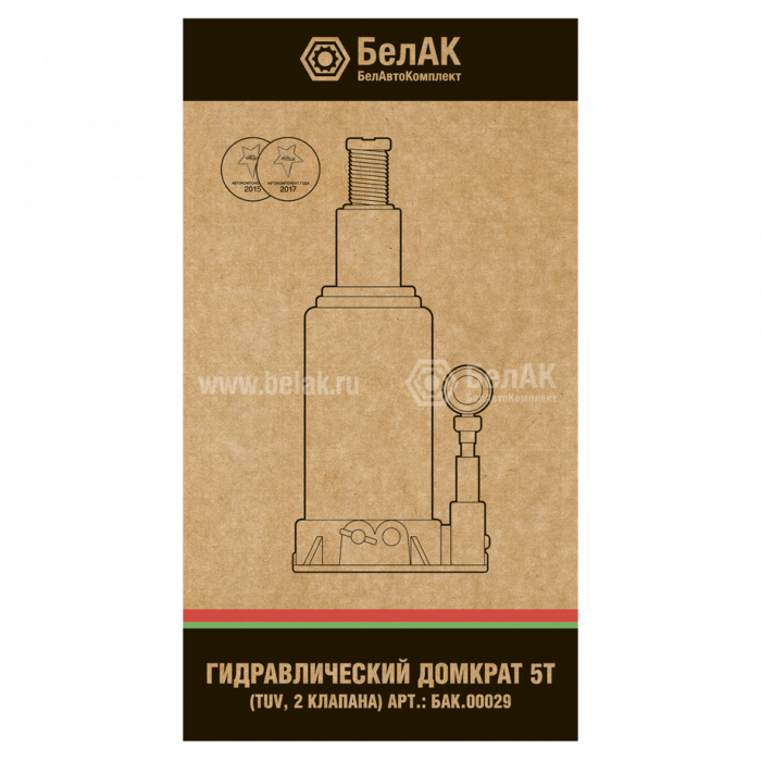 Домкрат 5 тонн (TUV, 2 клапана) БелАК