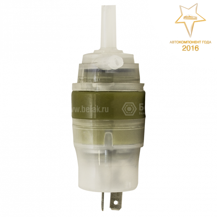 Электродвигатель омывателя 12V, 10Вт, белый "БелАК" (ан.2110-5208009)