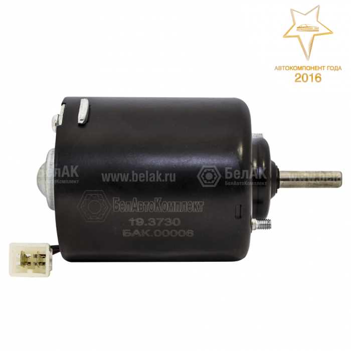 Электродвигатель отопителя 12V 40Вт  "БелАК" (ан.19.3730)