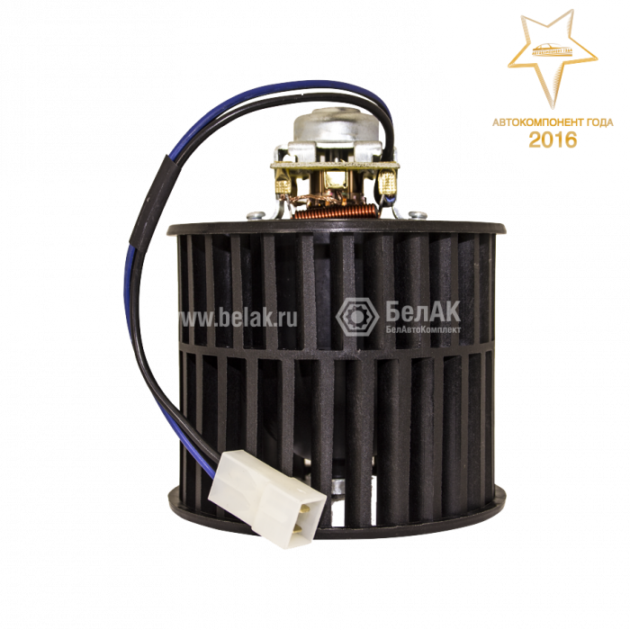 Электродвигатель отопителя 12V 90Вт "БелАК" (ан.45.3730-10)