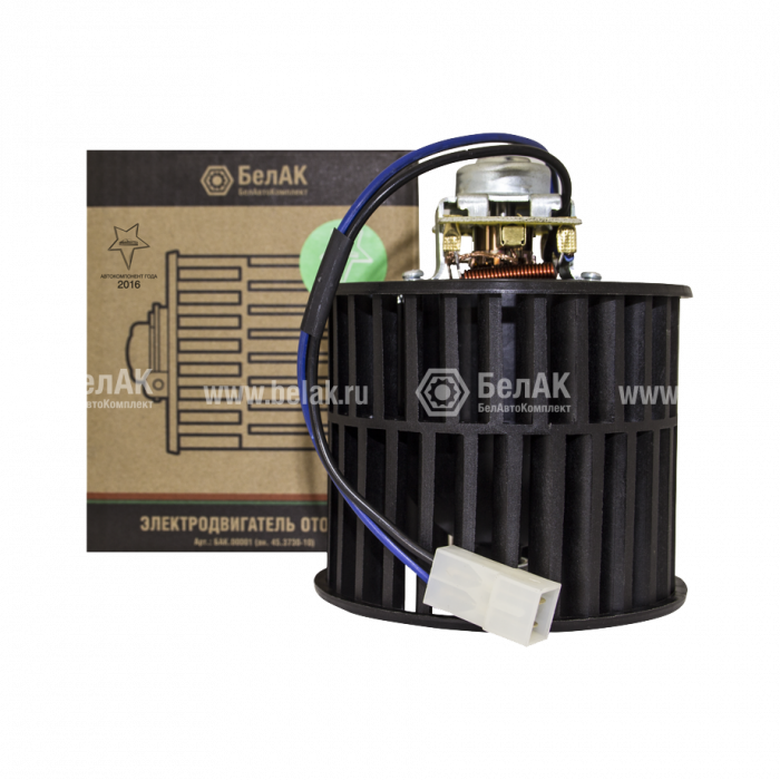 Электродвигатель отопителя 12V 90Вт "БелАК" (ан.45.3730-10)