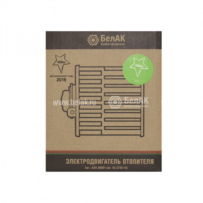 Электродвигатель отопителя 12V 90Вт "БелАК" (ан.45.3730-10)