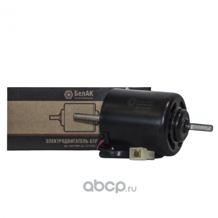 Электродвигатель отопителя 12V "БелАК" (ан.511.3730)