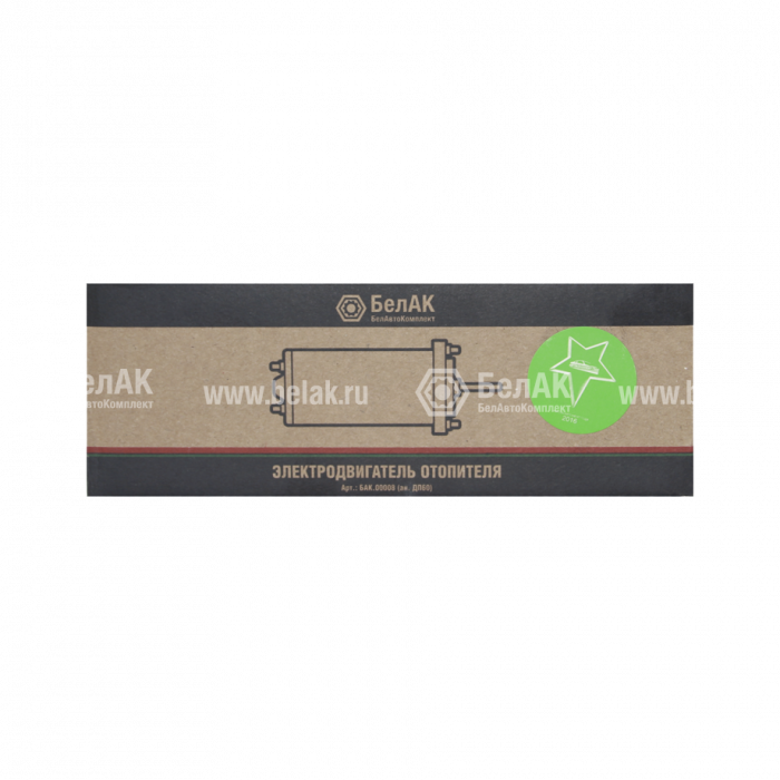 Электродвигатель отопителя 24V "БелАК" (ан. ДП60)