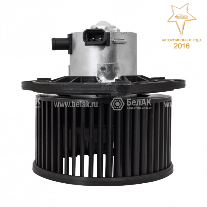 Электродвигатель отопителя  12V, 90Вт, "БелАК" (ан.1118-8118020-01)