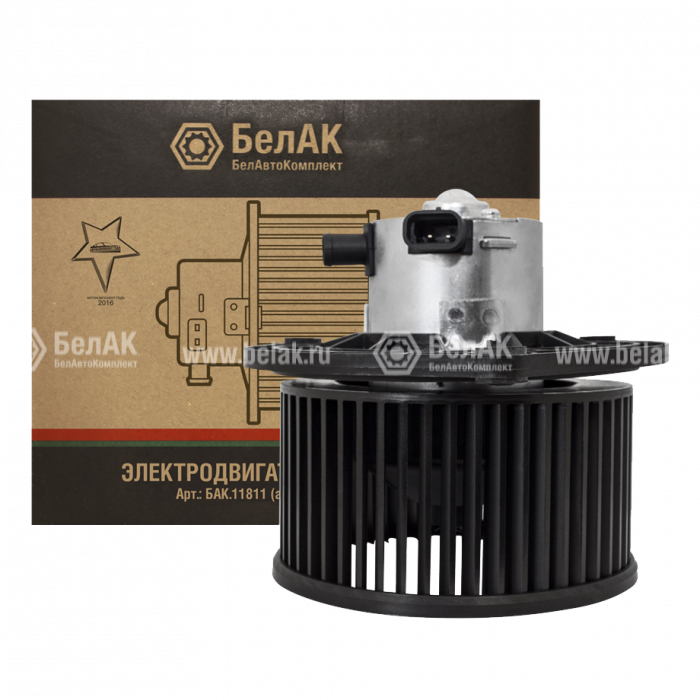Электродвигатель отопителя  12V, 90Вт, "БелАК" (ан.1118-8118020-01)