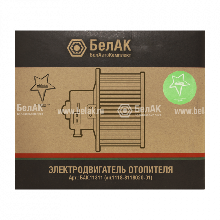 Электродвигатель отопителя  12V, 90Вт, "БелАК" (ан.1118-8118020-01)