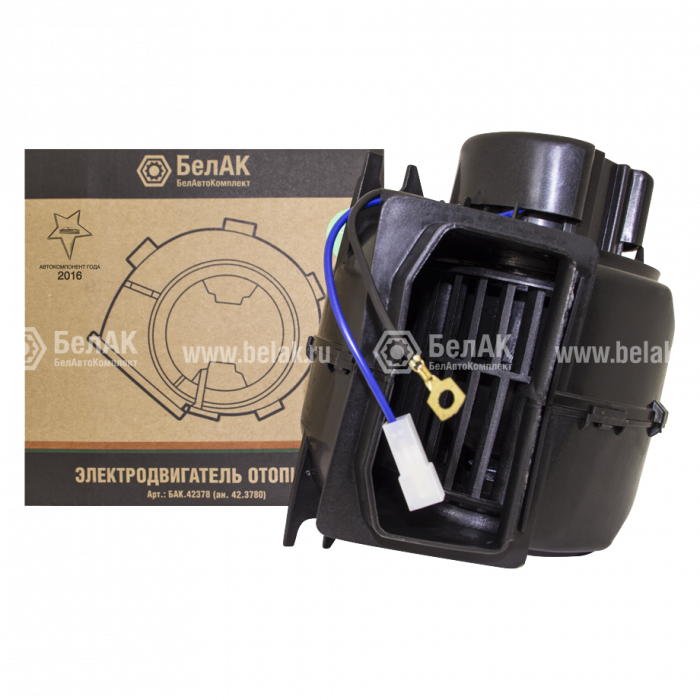 Электродвигатель отопителя в сборе 24V "БелАК" (ан.42.3780)