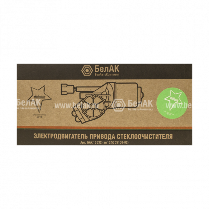 Электродвигатель стеклоочистителя 24V, 50 Вт "БелАК" (ан.13.5305100-02)