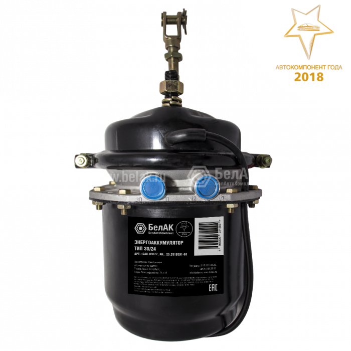 Камера тормозная с энергоаккумулятором Тип 30/24 "БелАК" со втулкой (ан.25.3519301-60)