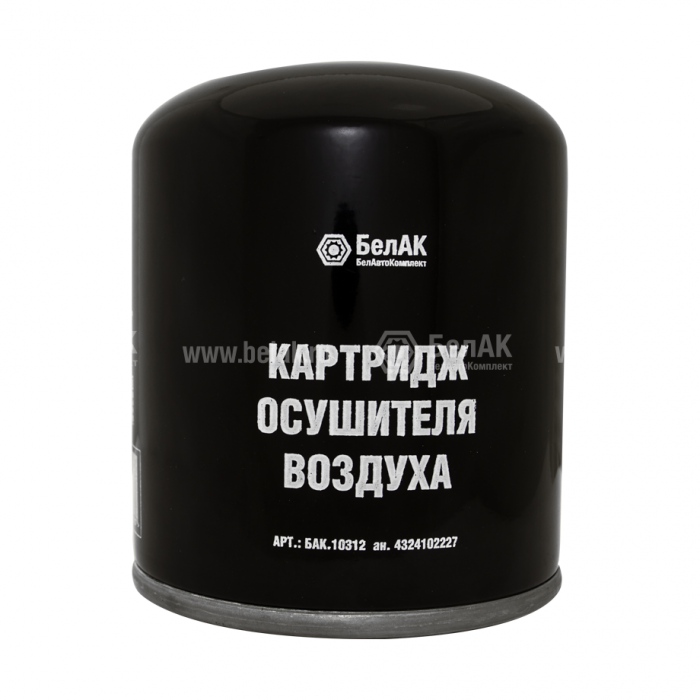 Картридж осушителя воздуха "БелАК" (ан.432 410 222 7)