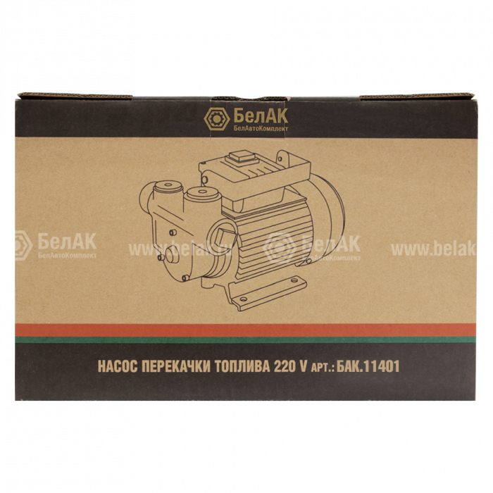 Насос для перекачки топлива и масел 220V 40 л/мин БелАК "Гермес"