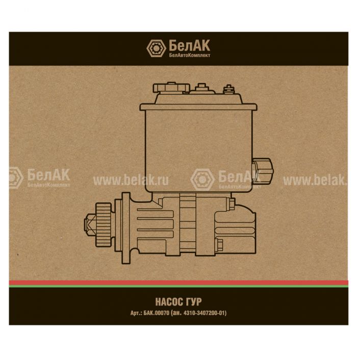 Насос ГУР "БелАК" (ан.4310-3407200-01)