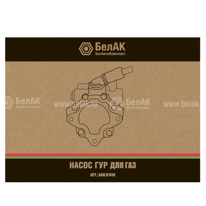 Насос ГУР "БелАК" (ан.7 692 955 418)