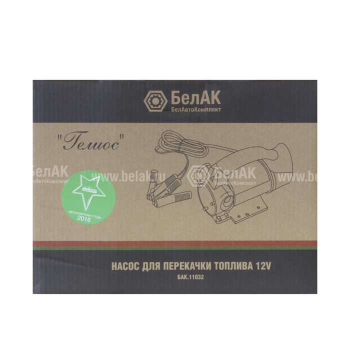 Насос перекачки топлива 12V 50 л/мин "Гелиос" БелАК