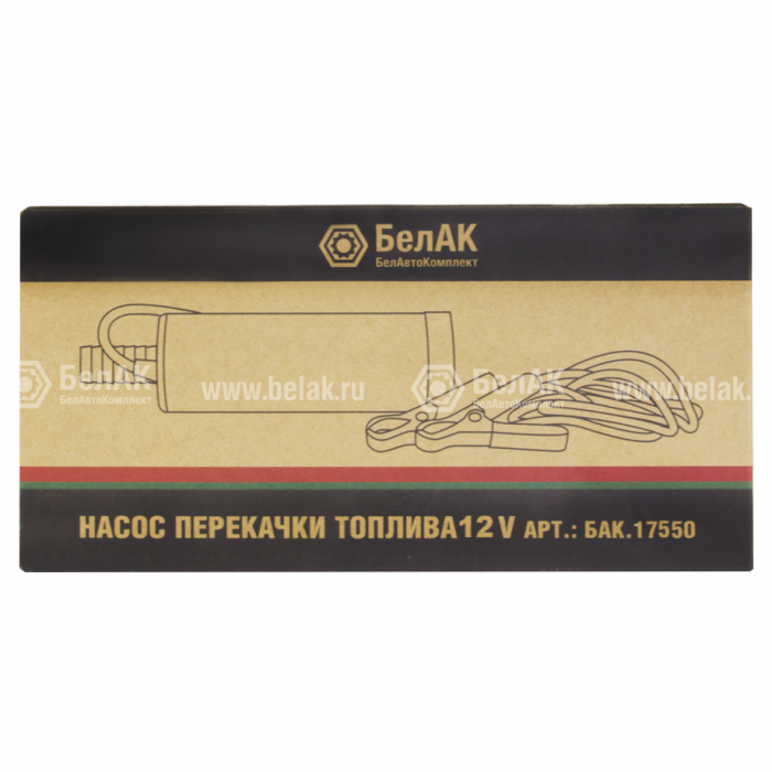 Насос перекачки топлива погружной 12V D50 "БелАК" несъёмный фильтр