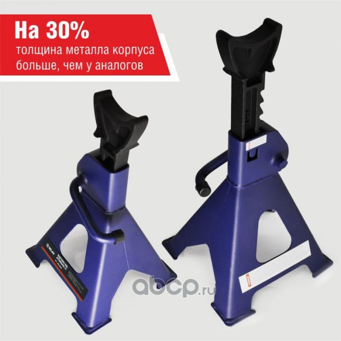 Подставка PREMIUM опорная под автомобиль 2 тонны (комплект из 2х штук),  «BELAK»