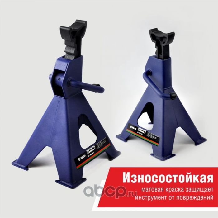 Подставка PREMIUM опорная под автомобиль 2 тонны (комплект из 2х штук),  «BELAK»